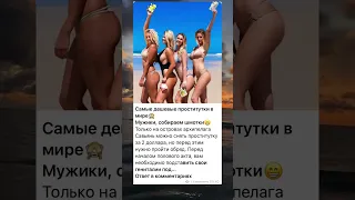 Самые дешевые проститутки в мире😱