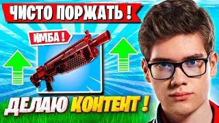 TOOSE ДЕЛАЕТ КОНТЕНТ В РАНКЕД СКВАДАХ ФОРТНАЙТ! ТУЗ, PUTRICK, L1NK, kxrvinho FORTNITE GAMEPLAY