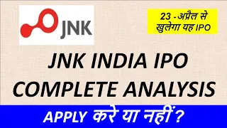 JNK India IPO Review 🔥 JNK India IPO Latest News, Analysis, Detail IPO 🔥 JNK India IPO