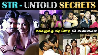 STR Silambarasan - Untold Secrets | இவரை பற்றி பலரும் அறியாத உண்மை | Gossips | Biography