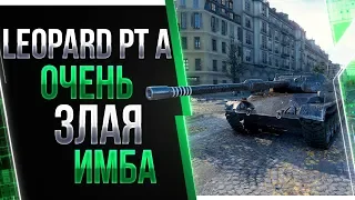 Leopard PT A - Очень злая имба 😈 1.5% до 3 ОТМЕТКИ