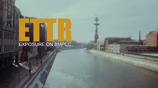 BMPCC ORIGINAL - ETTR EXPOSURE
