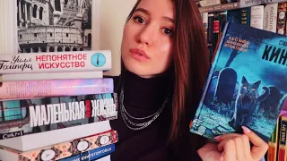 ОГРОМНОЕ ПРОЧИТАННОЕ ЗА 3 МЕСЯЦА📚 11 книг, которые стоит прочитать