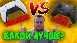 Какой геймпад лучше? PlayStation 5 или Xbox Series X? Выясняем!