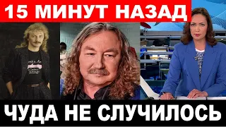 "Поклонники разбиты" Что известно на данный момент о любимом миллионами исполнителе