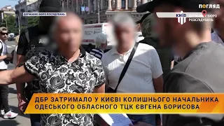 💥ДБР затримало у Києві колишнього начальника Одеського обласного ТЦК Євгена Борисова.