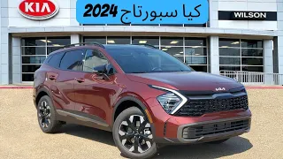 كيا سبورتاج 2024 kia Sportage