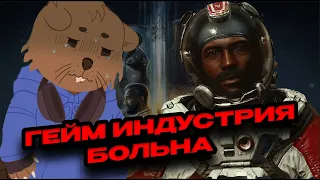 ИГРОВАЯ ИНДУСТРИЯ НЕ МЕРТВА!!! *просто болеет*