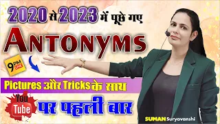 ANTONYMS PRACTICE | VOCABULARY PRACTICE CLASS | English with SUMAN SURYAVANSHI Ma'am |Ocean Gurukuls