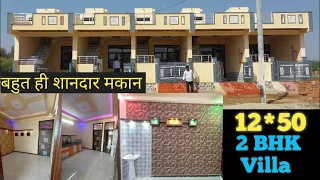 12*50 | 2 bhk luxury villa with car parking | Project - 0057 | Beautiful design | Sunrise Homes