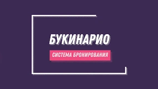 Презентация для владельцев объектов аренды