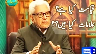 Ilm O Hikmat with Javed Ghamdi - 14 January 2017 | Dunya News