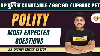 UP POLICE/LEKHPAL/DELHI POLICE/SSC MTS POLITY CLASS | POLITY MOST EXPECTED QUESTIONS CLASS VARUN SIR