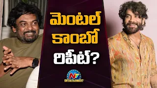 Puri Jagannadh & Nagarjuna Mass Combo Repeat..! | NTV ENT