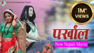 PARKHAL ''पर्खाल" New Nepali Movie // Asia Entertainement