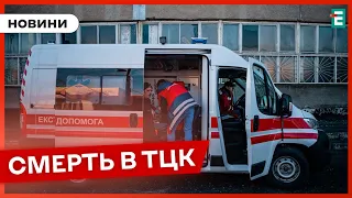 ❗️ПОДРОБИЦІ❗️ Смерть мобілізованого на Закарпатті