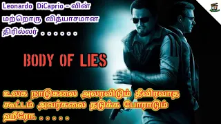Body Of Lies 2008 Movie Tamil Explanation | Best Thriller Movies |  Tamil Dubbed | Hollywood Freak