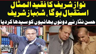 Hassan Nisar Lashes Out At Sharif Brothers | Black And White | SAMAA TV