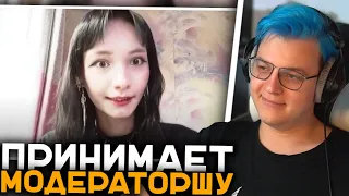 Пятёрка Принимают Новую Модераторшу | Пятёрка Смотрит Топ 5 Причин Выдать Модерку wwlinn