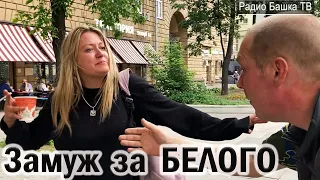 РадиоБашка Свадьба на ВОКЗАЛЕ / Невеста Белого / Всё в КУЧУ