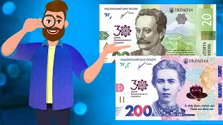 Держу в руках! Вышли НОВЫЕ банкноты Украины 20 грн и 200 гривень❗