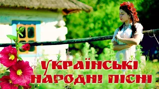 КРАЩІ УКРАЇНСЬКІ НАРОДНІ ПІСНІ. Гарна українська музика💙💛Ukrainian music