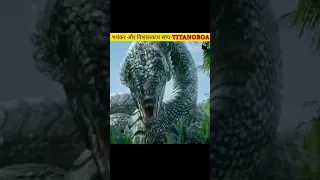 😱 दुनिया का सबसे बड़ा सांप   -TITANOBOA |🤯|  Mystery of Titanoboa snake #shotrs #titanoboa #earth