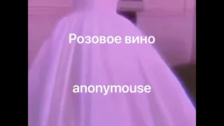 Розовое вино ( Rozovoye vino ) - eldzhey , feduk ( slowed + reverb + lyrics )