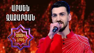 Ազգային երգիչ 2/National Singer 2/Գալա համերգ 07/Arsen Zaqaryan/Արսեն Զաքարյան/Araqel Mushegh