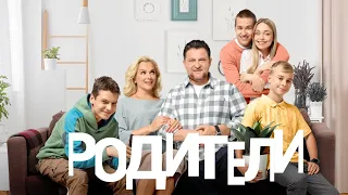 Смешные моменты из сериала "Родители"