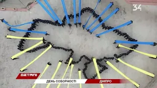 У Дніпрі до Дня Соборності курсанти зробили живу карту України