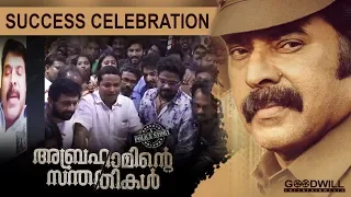 Abrahaminte Santhathikal Success Celebration | Mammootty | Anson Paul | Shaji Padoor | Haneef Adeni