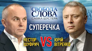 Суперечка між Юрієм Вітренком та Нестором Шуфричем стосовно ціни українського газу для населення