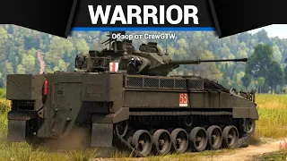 СТРАННАЯ БМП БРИТАНИИ Warrior в War Thunder