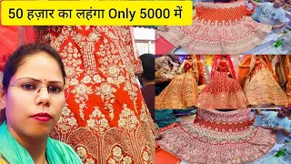 Gunjan Boutique ka New Bridal Lahanga Collection @vlogswithshama5526 #aminabadmarket #lahanga