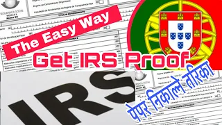 How To get IRS proof in Portugal || Get IRS Paper 2020 Portugal || IRS पेपर निकाल्ने सजिलो तरिका ।