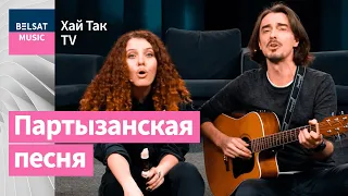 К.Ваданосава, Д.Дудзінскі і М.Зуй – Bella ciao