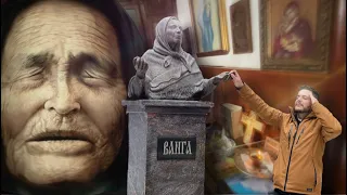 BABA VANGA, A VIDENTE CEGA QUE PREVIU COISAS QUE ACONTECERAM NO MUNDO. EU ENTREI NA CASA DELA