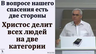 "Вопрос нашего спасения". П. Н. Ситковский. МСЦ ЕХБ