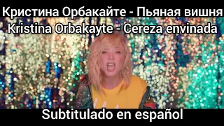 Kristina Orbakayte - Пьяная вишня. Subtítulos en español.