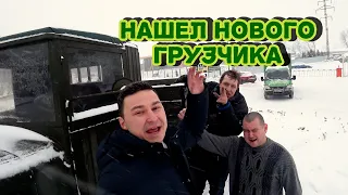 Грузовичкоф - Повезло с новым грузчиком