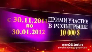 Видеовирус МММ 2011