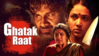 Ghatak Raat (हिंदी) | Superhit South Suspense Thriller Movie | Hindi Dubbed Movies