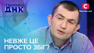 Рідна чи чужа? Володимир вважає дівчинку з дитбудинку своєю сестрою – Таємниці ДНК