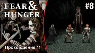 Получил концовку «Новый бог» (Энки) - Fear and Hunger #8 (Прохождение 11)