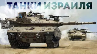 ТАНКИ ИЗРАИЛЯ В WAR THUNDER - МНЕНИЕ ЕВРЕЯ В ПЕРВОМ ПОКОЛЕНИИ