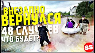 Ураган Лаура! Наводнение в Москве, Потоп в Украине! Климат меняется.Катаклизмы за неделю 2020