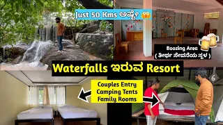 Budget Friendly Resort For Family And Couples | Just 50kms | Amegundi Resort |