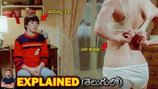 15 ఏళ్ళ కుర్రాడు , ఓ పనిమనిషి | Private Lessons (1981) Movie Explained in telugu | BTR Creations