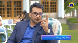 Farq Episode 17 Promo | Tomorrow at 8:00 PM On Har Pal Geo